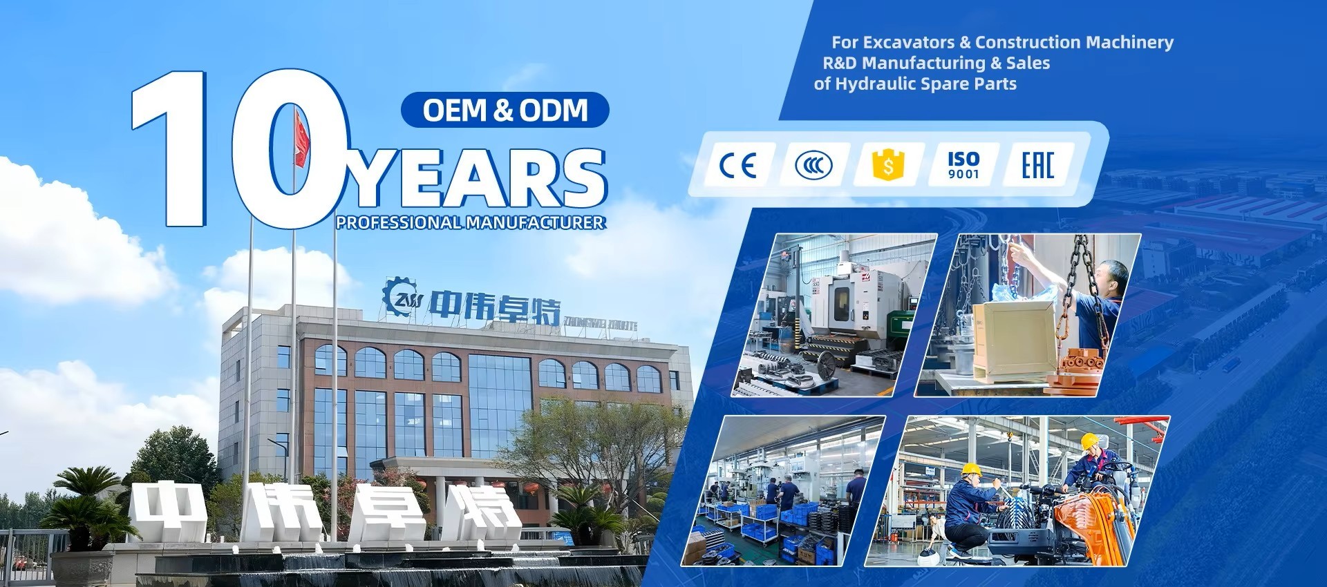 Quality Excavator factory